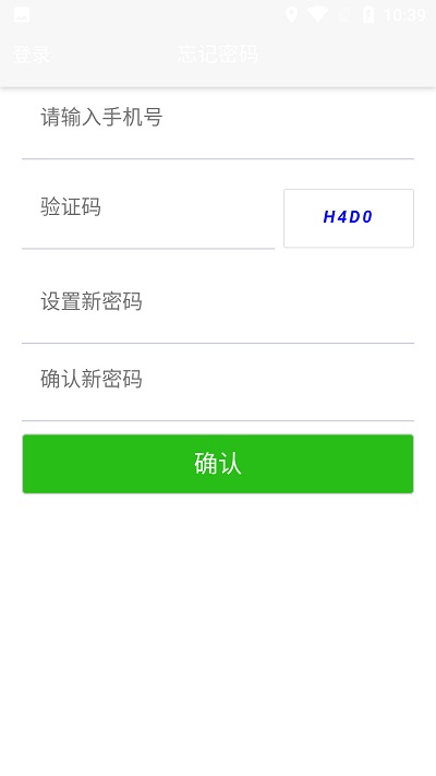 恩施教育培训网app
