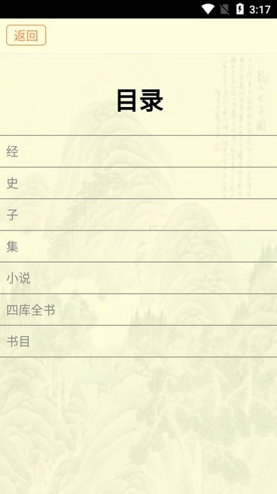 古籍库软件
