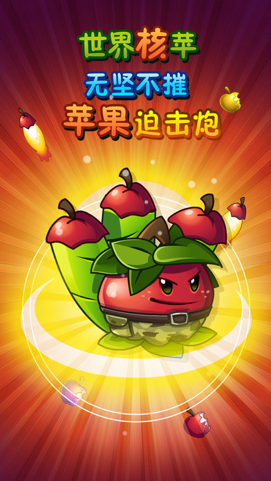 植物大战僵尸魔幻版手机版(Plants vs. Zombies FREE)