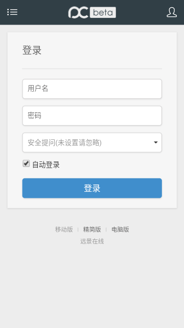 远景论坛app官方版