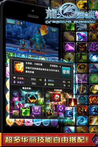 龙之召唤手游官方