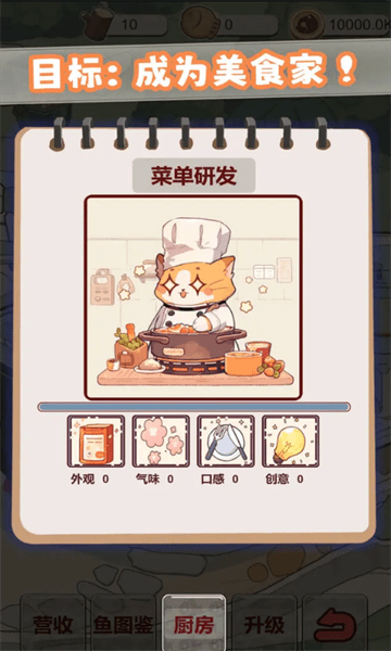 摸鱼猫猫官方版