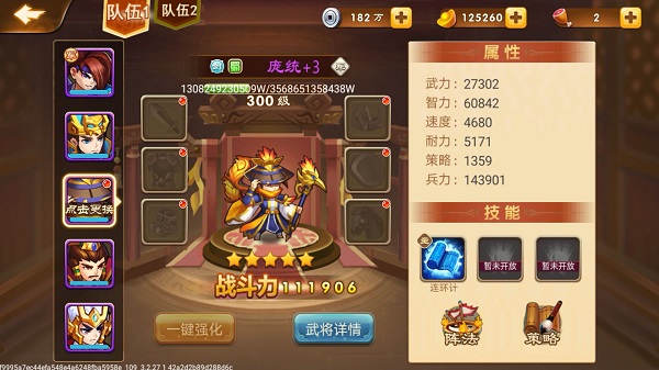 三国演义吞噬无界有哪些武将 三国演义吞噬无界武将介绍大全