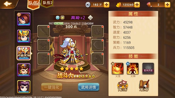 三国演义吞噬无界有哪些武将 三国演义吞噬无界武将介绍大全