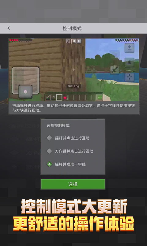 我的世界游戏下载免费正版安装