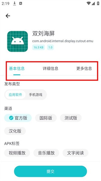 神奇应用商店app