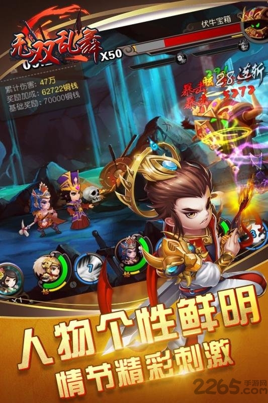 百度无双乱舞手游