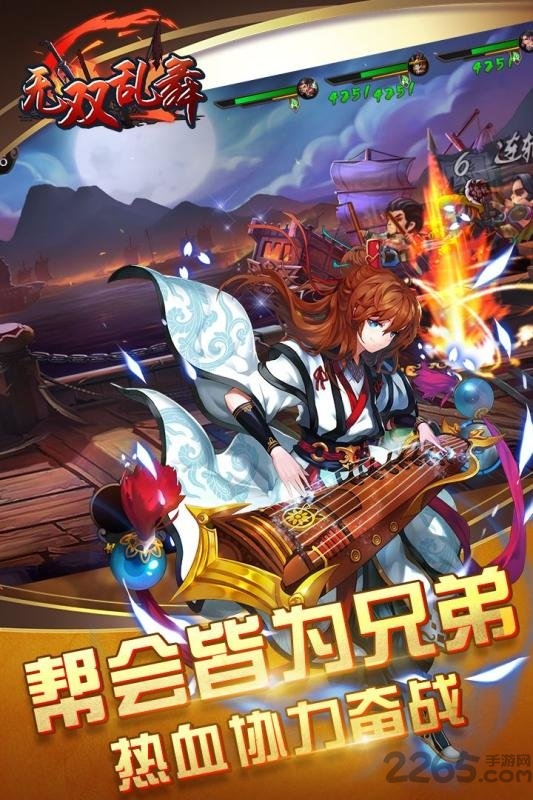 百度无双乱舞手游