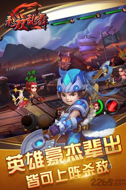 百度无双乱舞手游