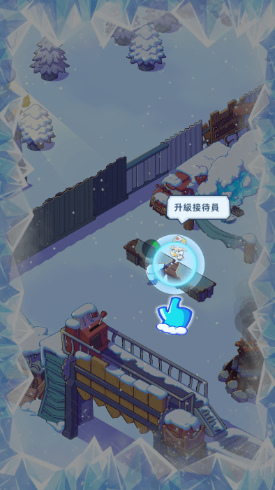 寒霜避难所最新版下载