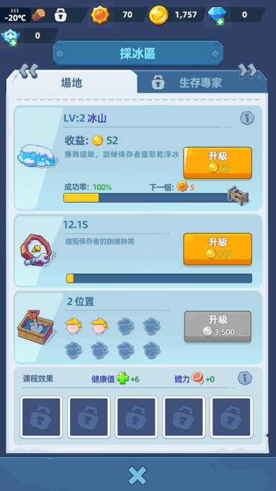 寒霜避难所最新版下载