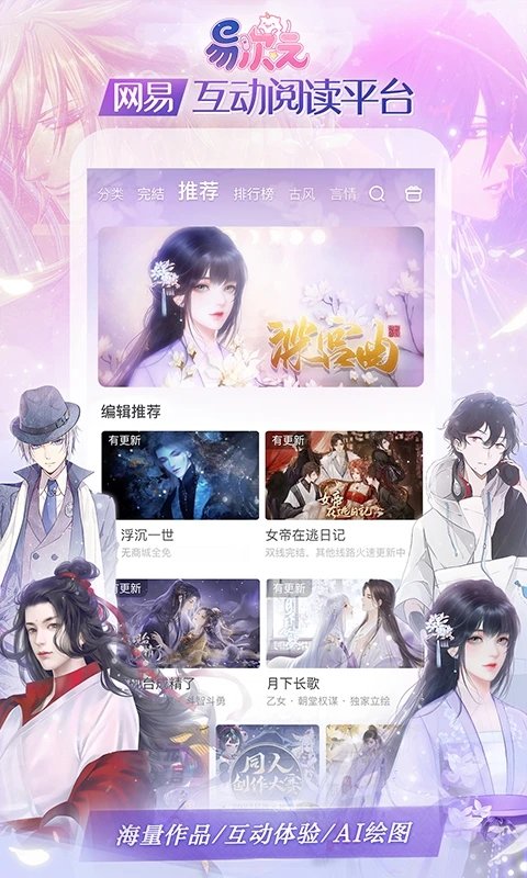易次元ios安装包2025