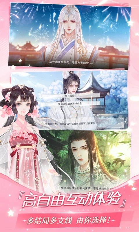 易次元ios安装包2025