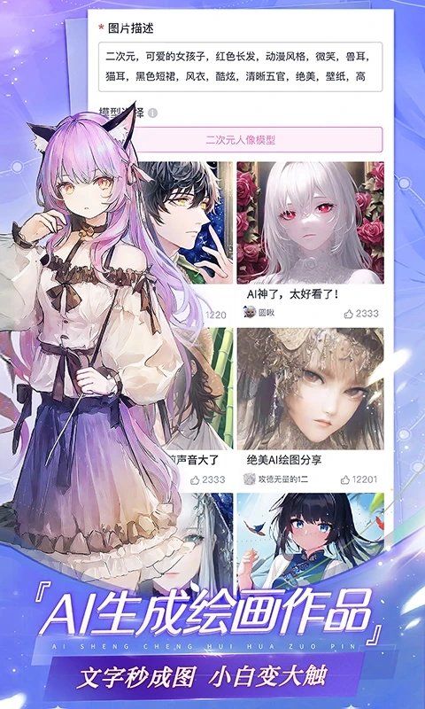 易次元ios安装包2025