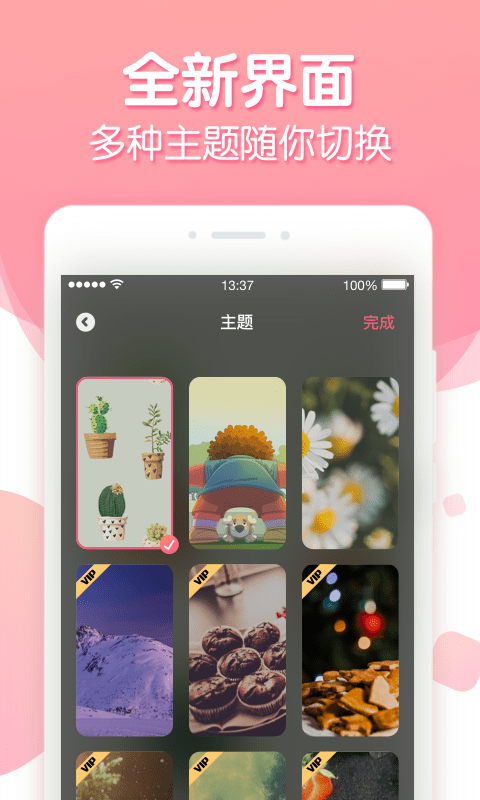 倒数纪念日记录app