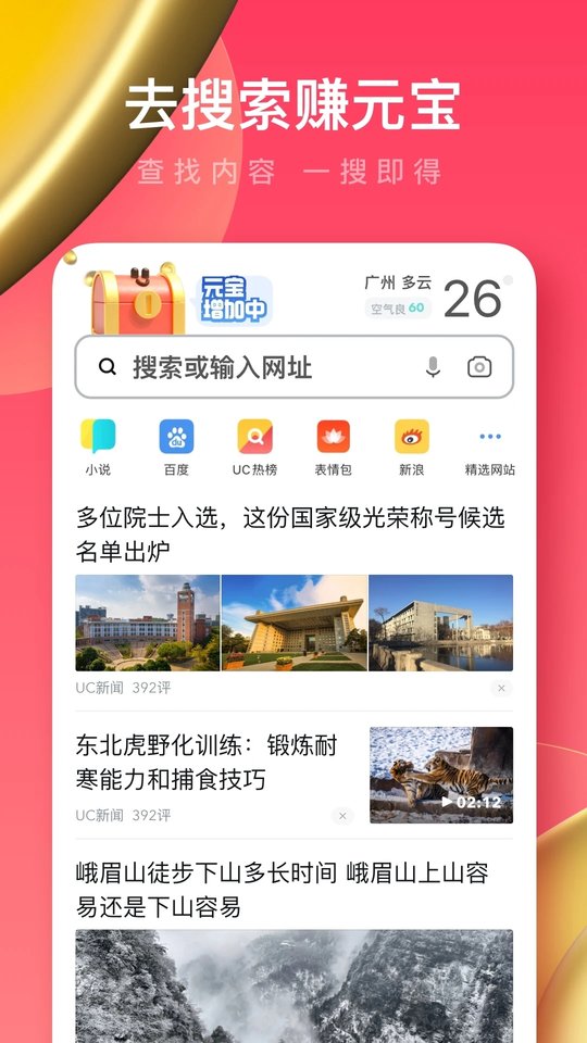 uc浏览器极速版2025