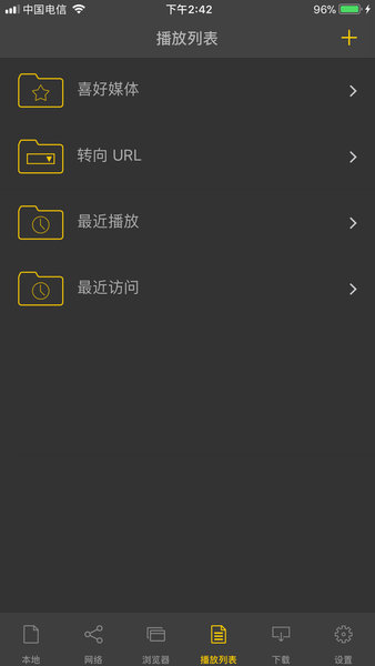 nplayer使用教程 nplayer怎么添加直播源订阅