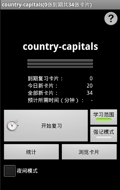 ankidroid官方版 ankidroid安卓版下载