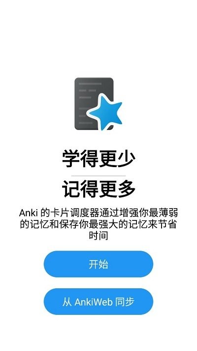 ankidroid使用教程 ankidroid使用方法