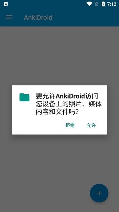 ankidroid使用教程 ankidroid使用方法