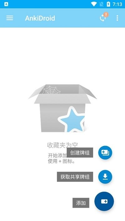 ankidroid使用方法 ankidroid使用教程