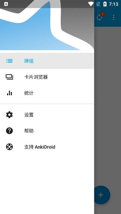 ankidroid使用方法 ankidroid使用教程