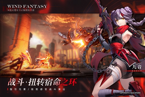 风色幻想命运传说手游官方版