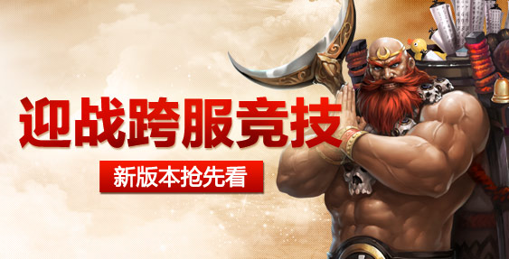 4399暗黑西游记游戏