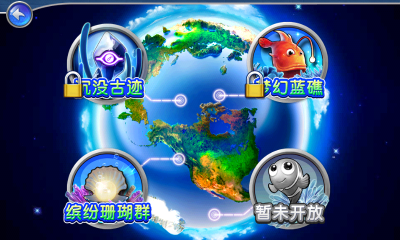 捕鱼达人2安装包apk
