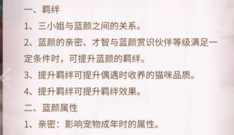 我本千金宠物怎么玩 我本千金宠物玩法攻略