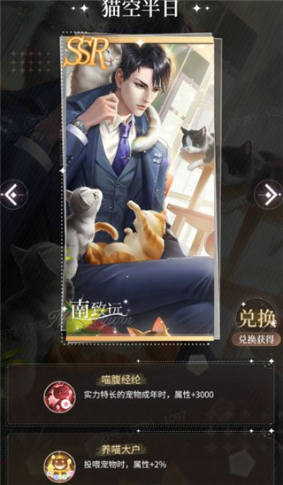 我本千金宠物怎么获得 我本千金宠物获得方法