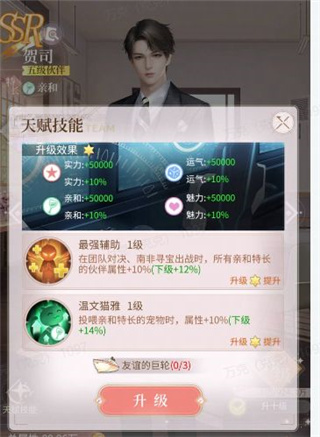 我本千金宠物怎么培养 我本千金宠物培养方法