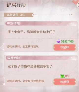 我本千金宠物怎么喂食 我本千金宠物喂食玩法