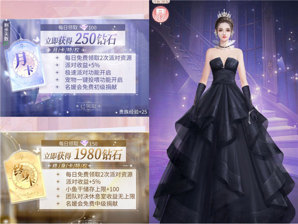 我本千金氪金怎么好 我本千金氪金思路