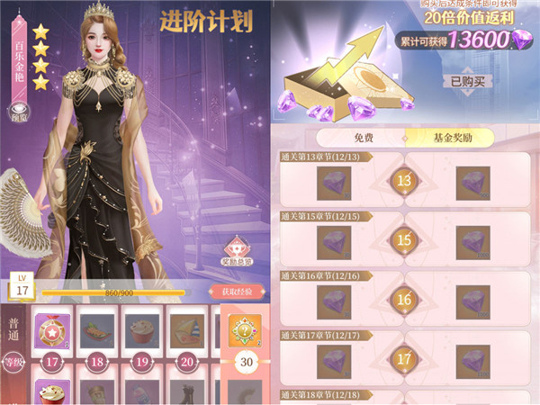 我本千金氪金怎么划算 我本千金氪金技巧
