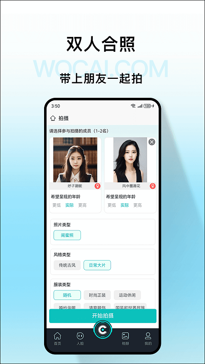 我猜相机官方版