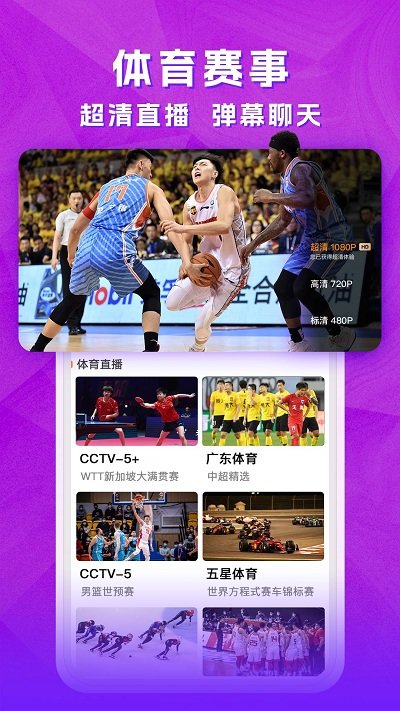 天天电视直播app