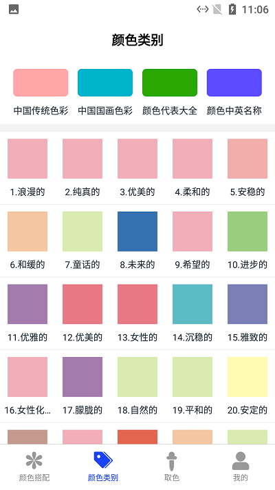 小新颜色app