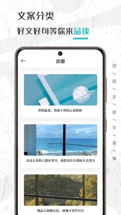 文案够app手机版