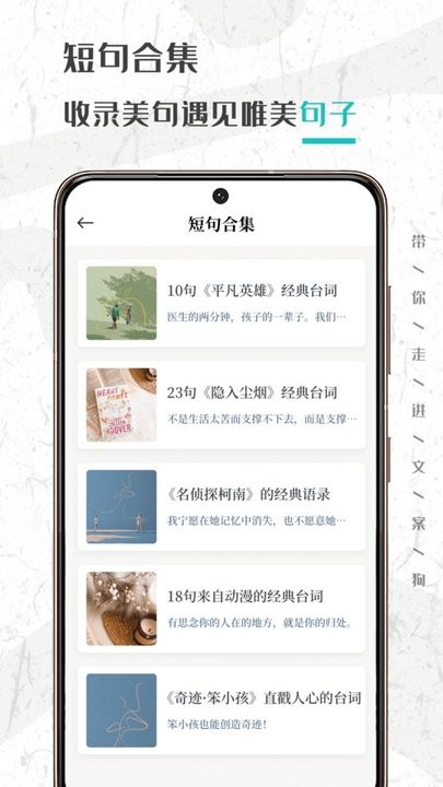 文案够app手机版