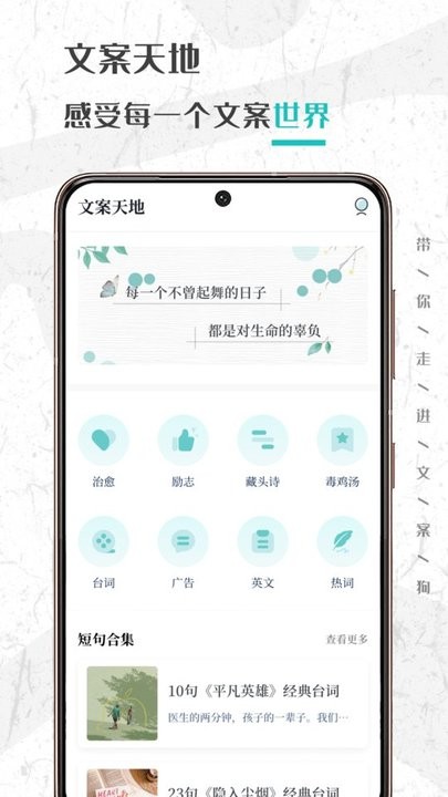 文案够app手机版