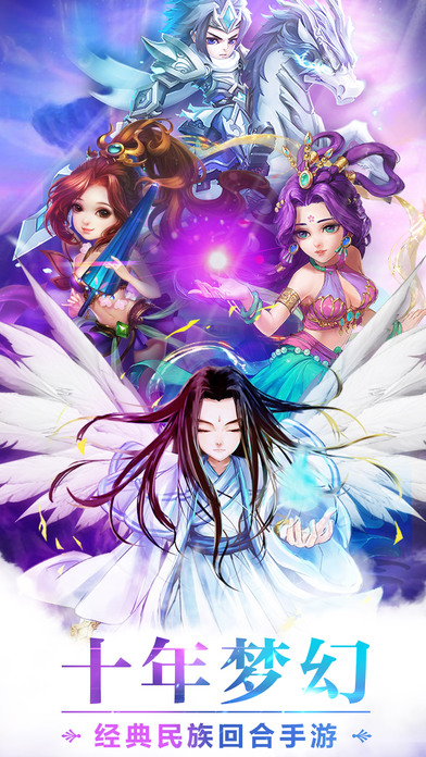 梦幻水浒变态版