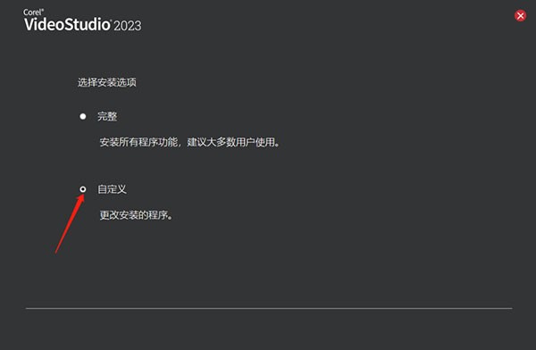 会声会影简体中文版 会声会影软件