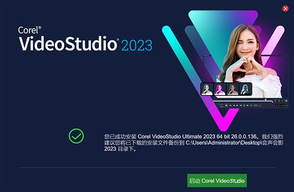 会声会影简体中文版 会声会影软件