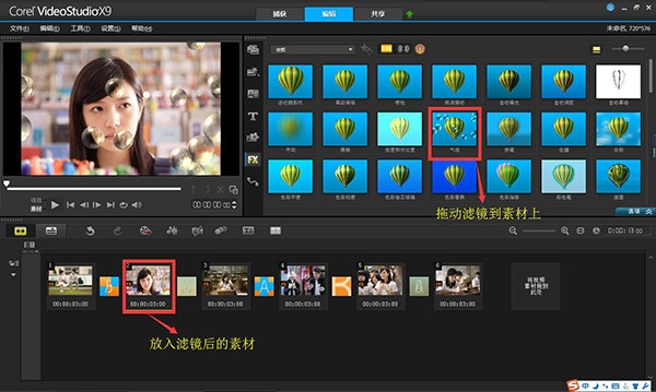 会声会影简体中文版 会声会影软件