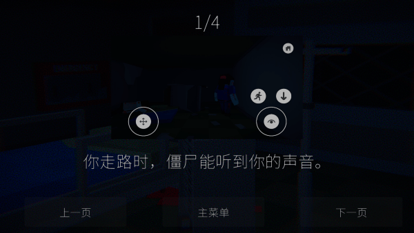 觉醒僵尸启示录游戏 觉醒僵尸启示录免费下载