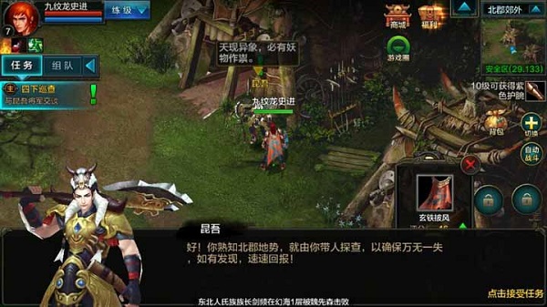 qq华夏手游入门教程 qq华夏手游入门教程