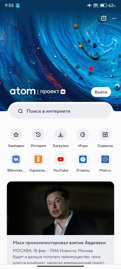 atom浏览器官方版