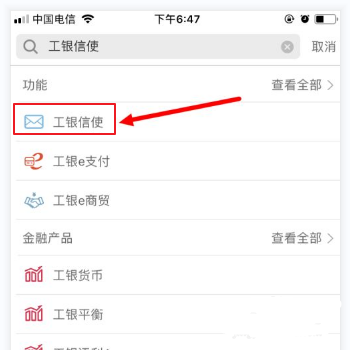 工商银行卡怎么开通短信提醒 工商银行卡怎么开通短信提醒教程