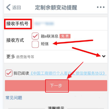 工商银行卡怎么开通短信提醒 工商银行卡怎么开通短信提醒教程
